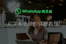 Whatsapp自动转发到电子邮件