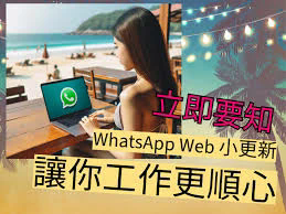 什么是whatsapp ？