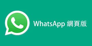 用于PC的Whatsapp商业下载